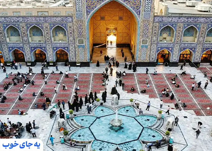  حرم مطهر امام رضا (ع) و صحن‌ها